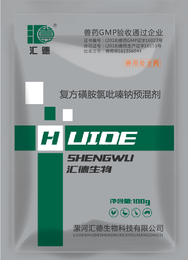 动漫逼逼逼逼视频复方磺胺氯吡嗪钠预混剂
